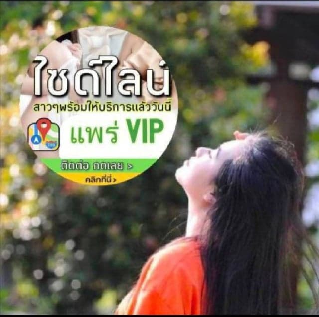 Phrae69VIP