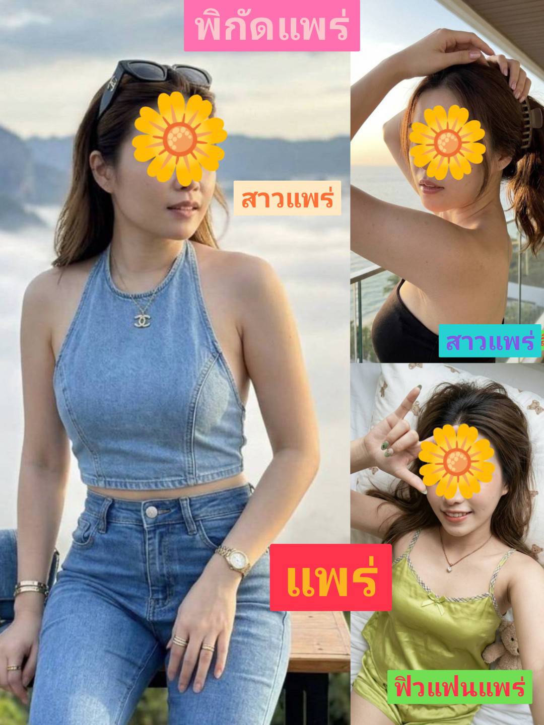 น้องเมย์สาวแพร่ รับงาน - ไซด์ไลน์ เมืองแพร่ แพร่